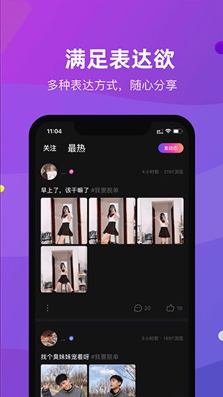 截图4